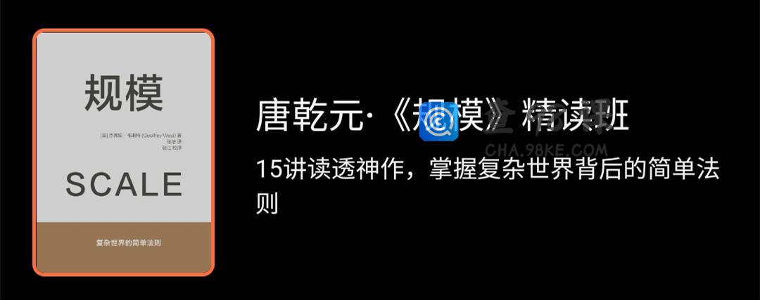 唐乾元·规模精读班