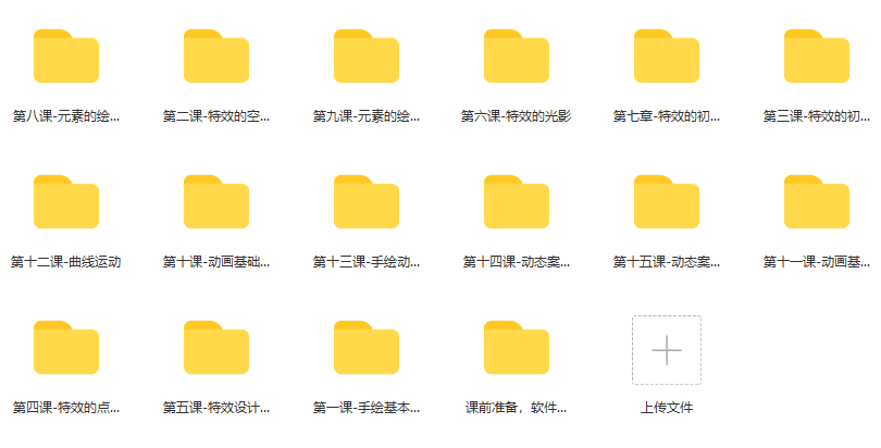 游戏特效美术设计初级班