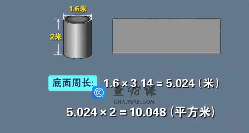 清华附小数学动画系列小学全套课程