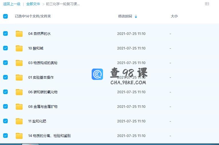 初三化学一轮复习课视频
