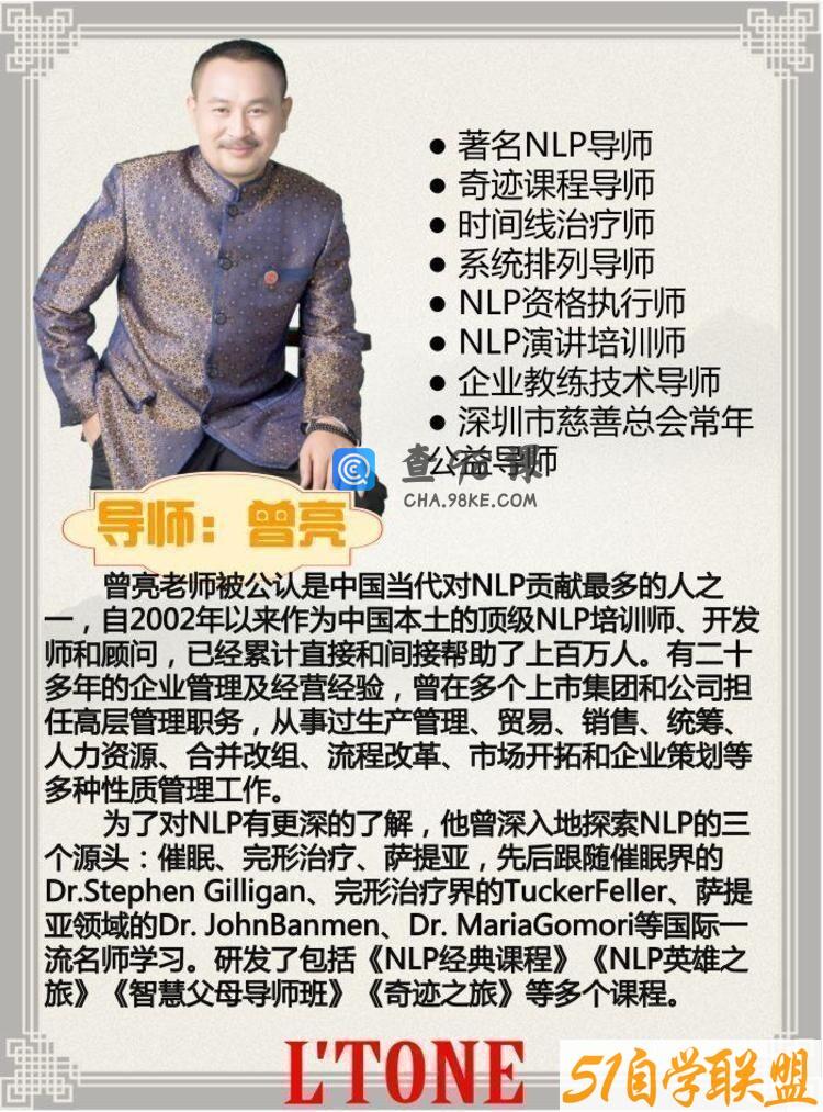 曾亮NLP课程合集