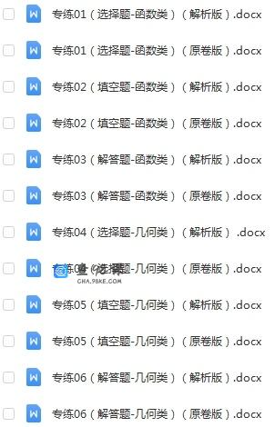 中考数学压轴题