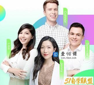 开言英语小班课