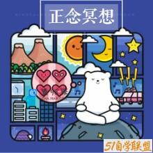 减压、提升专注力，家庭的必备工具，儿童正念冥想音频专辑