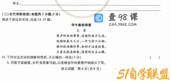 2021 高考 押题卷 王后雄倍多分理科