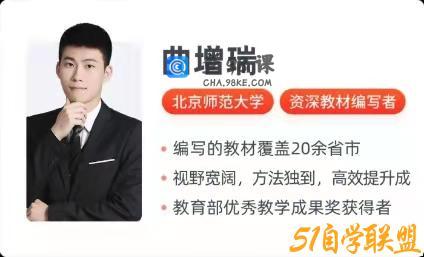 2023高三语文曲增瑞一轮暑假班,高考复习网课视频下载