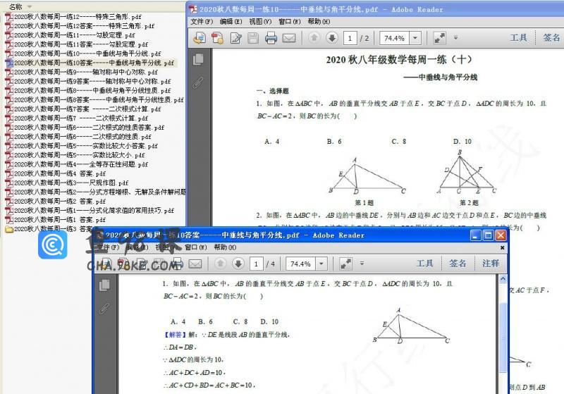 八年级每周一练大合辑（数学)
