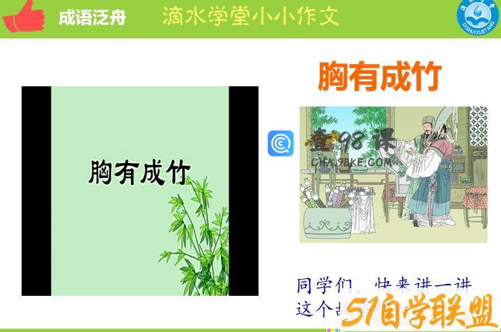 三年级看图写话篇课件+教案15讲