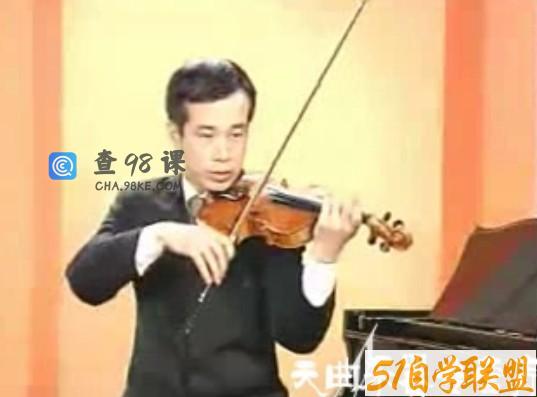 林朝阳小提琴课程 