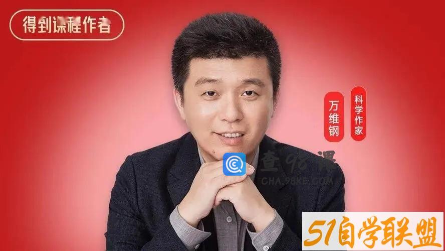 万维钢·AI前沿（科学作家）