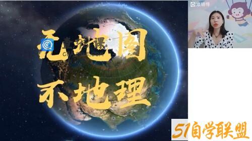 猿辅导2023高考高三地理郎朗暑假班通用版直播课（互动版）