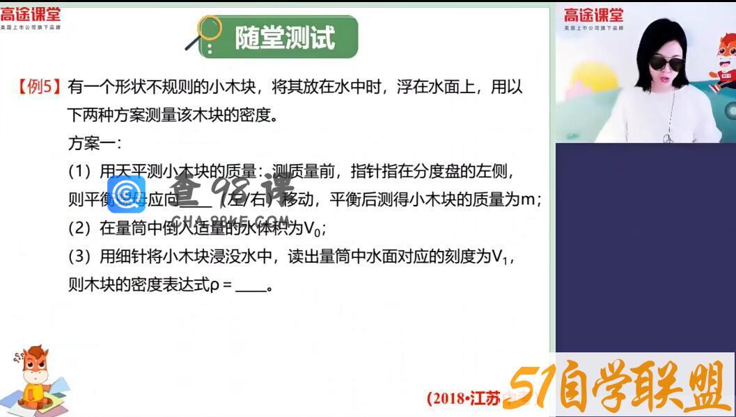 陆大大汤圆老师2020中考物理冲刺 7讲带讲义