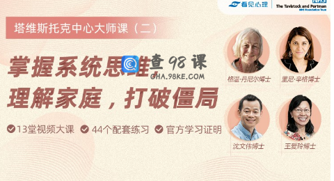 掌握系统思维，理解家庭打破僵局