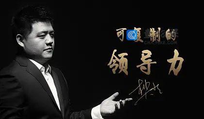 可复制的领导力2022