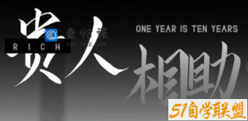 甄琦学长贵人相助1年顶10年，身边人是你梦想最大的终结者