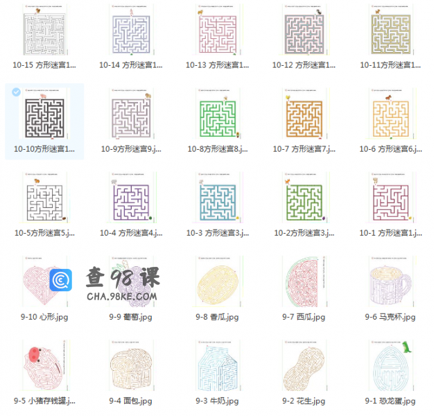 有趣的韩国小章鱼kidsfree迷宫练习册 共190张