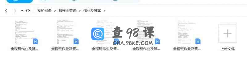 （没有之一）这是一套英语学习最系统和全方位的资料