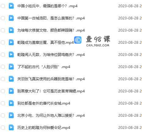 梨视频 动历史！视频