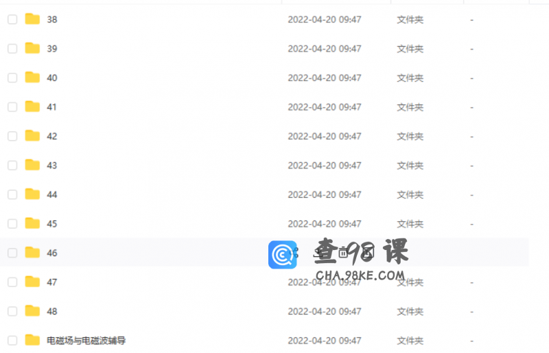 西安电子科技大学王新稳教授电磁场网络公开课