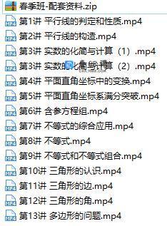 [GT课堂-春季]初一数学下册知识点精讲直播视频课程(刘老师 通用版)