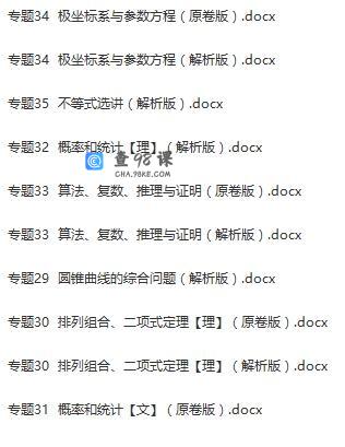 数学&物理高考真题分类汇编