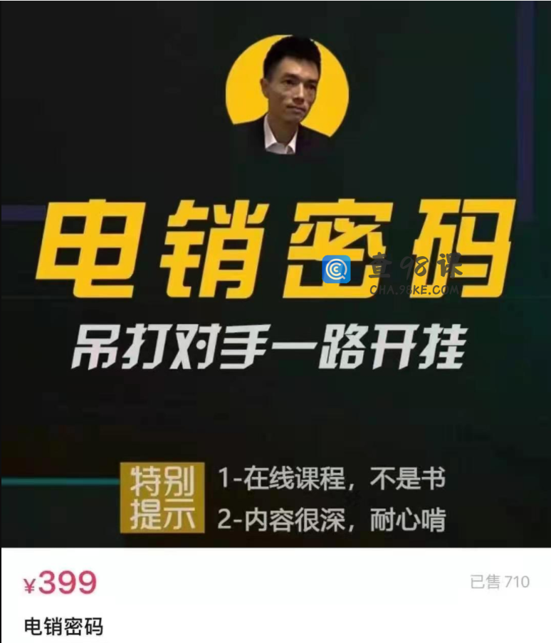 西哥有绝招电销密码