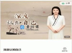 深度认知自己绘制自己的人生地图