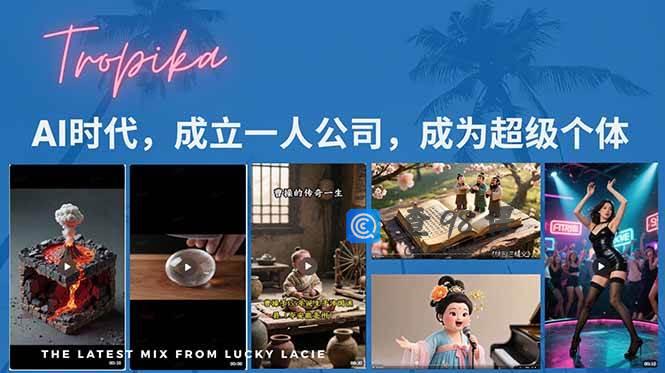 AI时代，成立一人公司成为超级个体，coze系统课