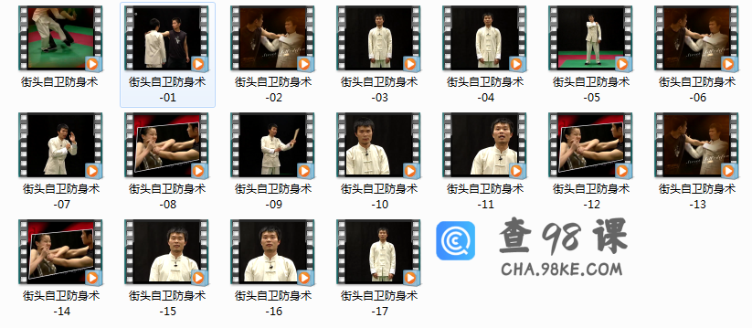 街头自卫防身术_一招制敌教学视频教学