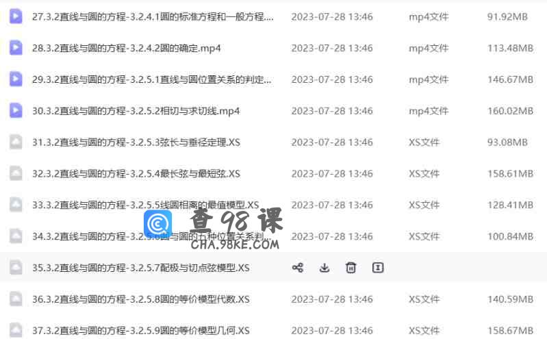 2023年高二上学期胡源老师的视频讲解