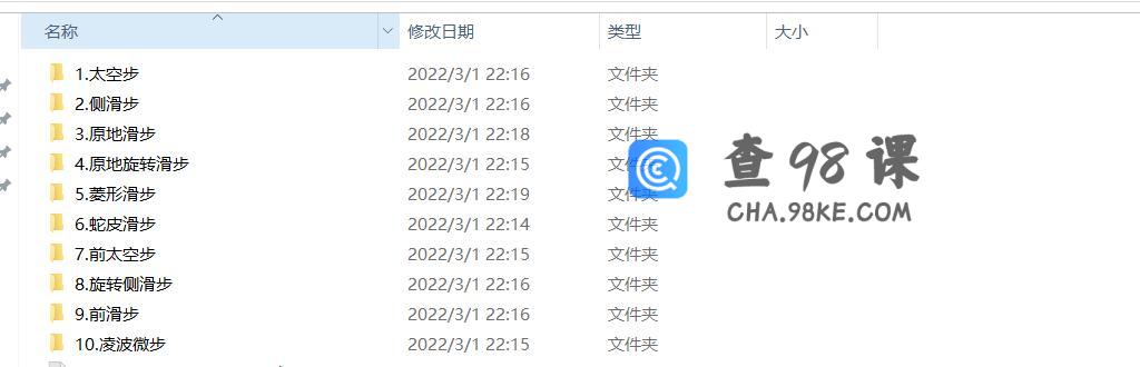 滑步太空步+机械舞poppin视频教学