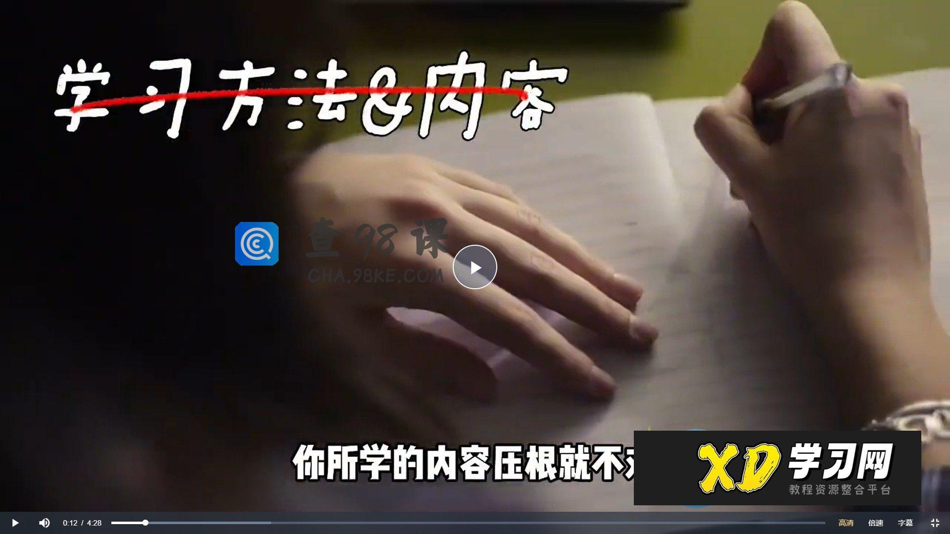 傻白英语七合一课程