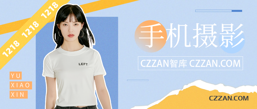 随你们去-手机摄影拍摄学习课程