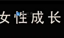 珊珊-异地婚姻和谐家庭情感