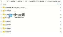 0-3岁早教全攻略轻松赶超同龄人