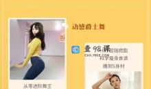 27堂热舞瘦身课爵士舞好气质身材