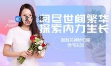 花神妙的直播间探索内力成长知识