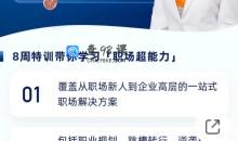 阿宝姐普通人职场逆袭训练营教程