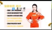 陈龙娟南汐老师青少年情绪教育训练