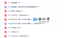 脱不花·中高级管理者沟通训练营