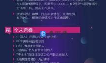 于木鱼从0到1搞定即兴演讲特训营