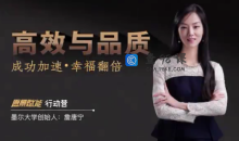 詹唐宁 高维 能量高效与品质成功加速幸福翻倍