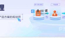 黑马程序员语言汇编 博学谷 产品经理