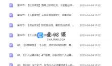 恒洋：口才人脉社群 3大课程教学好口才