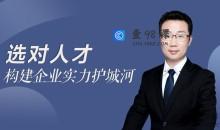 任康磊的人力资源管理课