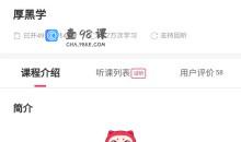 厚黑学干货课堂_艺本正经的胡说八道的直播间