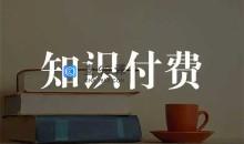 深度阅读社区VIP会员知识精选计划付费文章合集