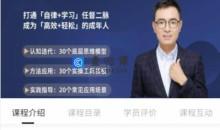 《人人可复制的自律行动课》《人人可复制的高效学习课》