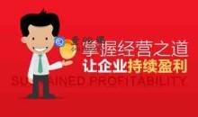 小公司怎么经营好 掌握经营之道让企业持续盈利