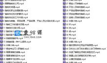 售前解决方案工程师透彻讲解视频课程 初级238元
